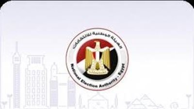 الوطنية للانتخابات تعلن رسمياً أسماء الفائزين في 