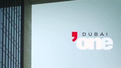 تردد قناة دبي ون Dubai One الجديد 2026 على النايل سات والعرب سات