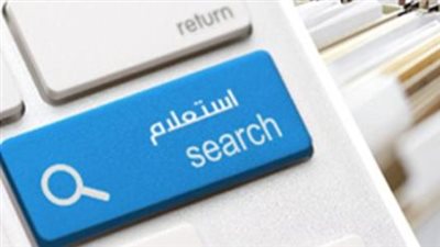 خطوات الكشف على مخالفات المرور 2026 مجاناً برقم اللوحة عبر الموقع الرسمي