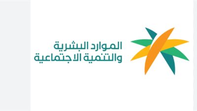 رابط استعلام الضمان الاجتماعي المطور 1447 عبر نفاذ.. دليلك الكامل للأهلية والاستحقاق