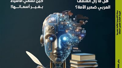 صدور العدد الجديد مجلة 