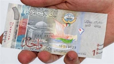  تحديث لحظي.. أسعار صرف الدينار الكويتي في البنك الأهلي وبنك مصر ومنتصف تعاملات الثلاثاء
