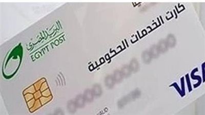 في 4 خطوات فقط.. كيفية استخراج الكارت الموحد 2026 بديل بطاقة التموين وخدمات التأمين الصحي