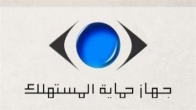 من الصحة للتعويض العادل.. تعرف على المحاور السبعة لحماية المستهلك في القانون المصري