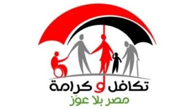 موعد صرف معاشات تكافل وكرامة يناير 2026.. دليلك الكامل للاستعلام والزيادات الجديدة
