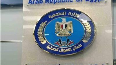 وزارة الداخلية تتيح استخراج وثائق الأحوال المدنية إلكترونياً وتوصيلها للمنازل