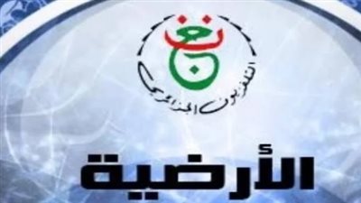 مجاناً وبالشفرة.. تردد القناة الجزائرية الأرضية HD الناقلة لمباراة مصر والسنغال في نصف نهائي أمم إفريقيا