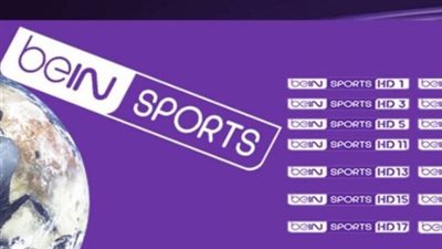  تردد قنوات بي إن سبورت beIN Sports 2026.. دليلك لمتابعة الكرة العالمية بجودة فائقة