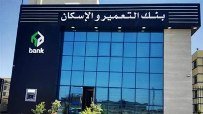 لدعم وتمكين الشباب.. بنك التعمير والإسكان يشارك في رعاية الملتقى التوظيفي بجامعة Newgiza