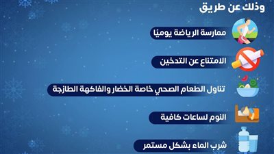 كيف أقي نفسى وأسرتى من نزلات البرد المتكررة؟ 