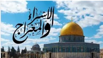 أجمل كلمات رائعة عن ليلة الإسراء والمعراج 2026.. نفحات إيمانية ودروس من معجزة الحبيب