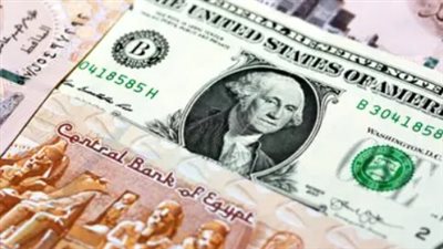 سعر الدولار مقابل الجنيه المصري اليوم 16-1-2026