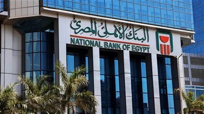   بعائد يصل لـ 27%.. تفاصيل شهادات البنك الأهلي المصري والأسعار الجديدة