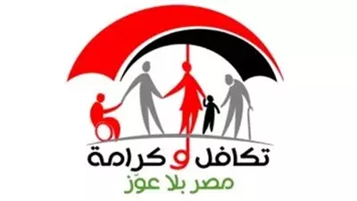 إعادة تقييم الحالات.. توجيهات جديدة لمستفيدي برنامج تكافل وكرامة