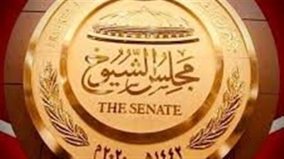 لرفع أعباء الضرائب العقارية.. مجلس الشيوخ يستأنف جلساته ويناقش ملف 
