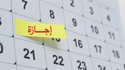 موعد إجازة 25 يناير 2026 وعيد الشرطة.. هل يتم ترحيل العطلة لنهاية الأسبوع؟