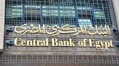 الدولار والجنيه.. شروط تأسيس فرع لـ البنك المركزي الأجنبي في مصر