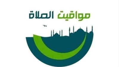 موعد أذان الظهر اليوم.. مواقيت الصلاة اليوم الاثنين 19 يناير 2026 بالقاهرة والمحافظات