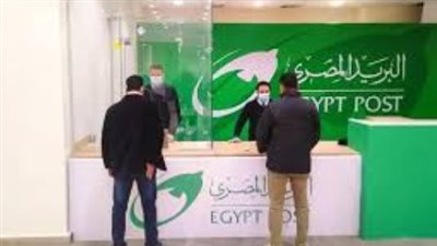 مواعيد عمل مكاتب البريد اليوم الاثنين 19 يناير 2026 بجميع المحافظات