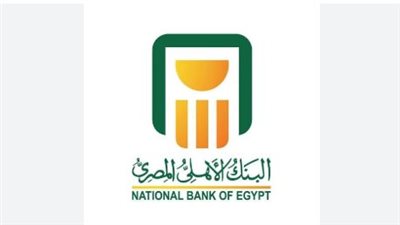 البنك الأهلي المصري: ريادة في الأوعية الادخارية