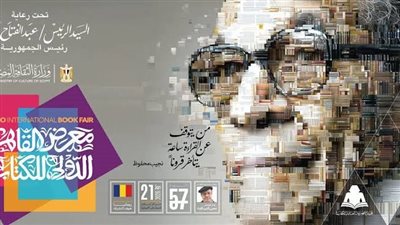 معرض القاهرة الدولي للكتاب 2026… حدث ثقافي عالمي ودخل اقتصادي واستراتيجية قوة ناعمة لمصر