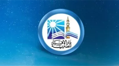 ما حكم حرق ملابس الميت قبل الأربعين؟.. دار الإفتاء توضح