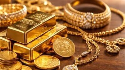 التوترات العالمية تشعل المعدن الأصفر: الذهب في مصر يربح 85 جنيهاً في يوم واحد