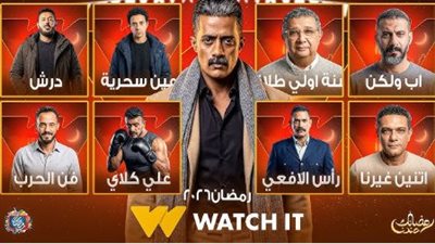 خريطة مسلسلات رمضان 2026: البطولة النسائية تفرض سيطرتها المطلقة