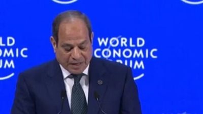 السيسي من دافوس 2026: مصر عازمة على استكمال مسيرة الإصلاح الاقتصادي الشامل