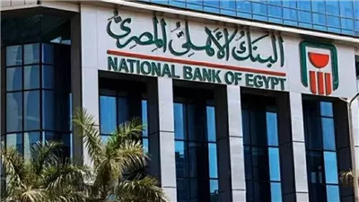 دليل حساب أرباح شهادات البنك الأهلي 2026.. كيف تجني عائداً شهرياً من مبلغ 200 ألف جنيه؟