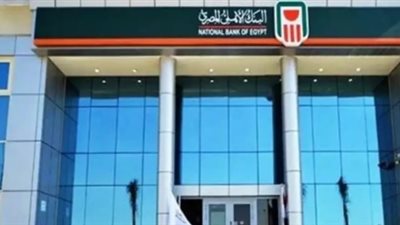 الشهادة البلاتينية المتدرجة والمتغيرة 2026.. خطة استثمار 200 ألف جنيه في أكبر بنك حكومي بمصر