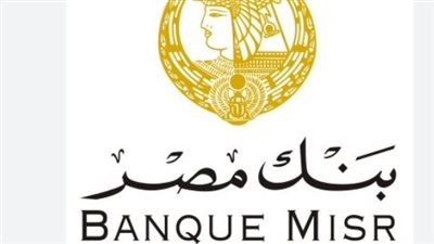استثمار بـ 1000 جنيه فقط.. بنك مصر يفتح أبواب 