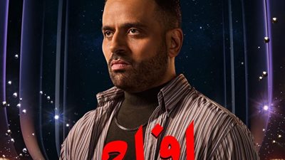 رمضان 2026.. عمر السعيد يكشف ملامح شخصية 