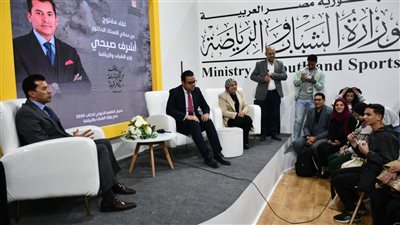 وزير الشباب والرياضة يتفقد جناح الوزارة بمعرض القاهرة الدولي للكتاب 2026