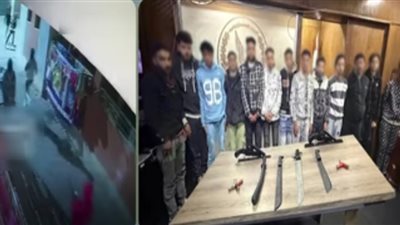  الأجهزة الأمنية بالقاهرة تضبط 13 متهماً بحوزتهم أسلحة نارية وبيضاء في واقعة المقطم