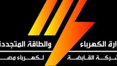 رابط التقديم الرسمي وشروط وظائف شركات توزيع الكهرباء الجديدة (التفاصيل الكاملة)