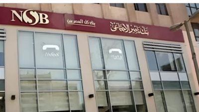 شهادات بنك ناصر الاجتماعي 2026.. تفاصيل طرح 
