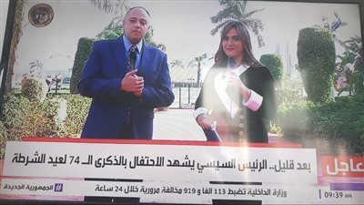 الرئيس السيسي يشهد احتفالية عيد الشرطة الـ 74.. ملحمة الصمود تتجدد في قلب القاهرة الجديدة