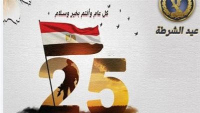 موعد إجازة 25 يناير 2026 في مصر: تفاصيل الترحيل والفوائد للقطاعين العام والخاص