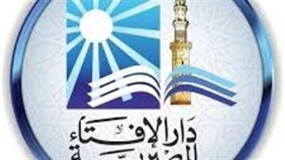 صيانة الوعي.. ندوة فكرية لدار الإفتاء بمعرض الكتاب لترسيخ الفكر الرشيد