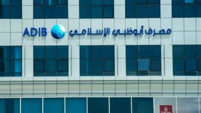 مصرف أبوظبي الإسلامي يسرع خطوات التحول الرقمي ويعيد صياغة مستقبل الصيرفة الإسلامية في 2026