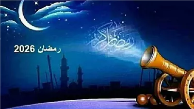 حكم صيام يوم الشك في شهر شعبان وفضل ليلة النصف.. معاني روحانية وتنبيهات شرعية قبل رمضان