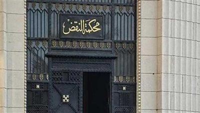 محكمة النقض ترسي مبدأً جديداً: المصادرة لا تشمل مقتنيات المتهم الشخصية