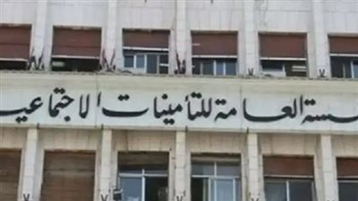 رسمياً.. الهيئة القومية للتأمين الاجتماعي ترفع الحد الأدنى والأقصى للمعاشات يناير 2026