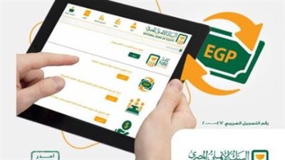 خطوات الحصول على رقم IBAN البنك الأهلي المصري عن طريق الرسائل النصية والخدمة الهاتفية