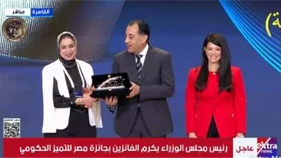رئيس الوزراء يكرم الفائزين فى جائزة مصر للتميز الحكومى
