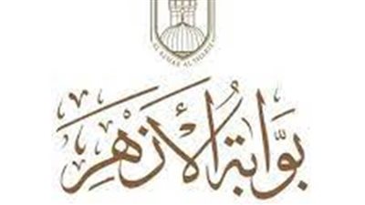 ترقبوا النتيجة.. بوابة الأزهر تفتح أبواب الاستعلام عن نتائج الابتدائية والإعدادية