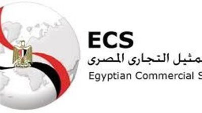 بالندب للعاصمة الإدارية.. التمثيل التجاري يفتح باب التقديم لوظائف تخصصية جديدة