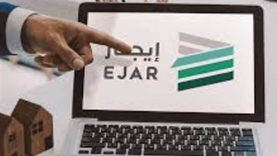 منصة إيجار: كيف تستعلم عن دفعاتك المالية وتتأكد من هوية الوسيط العقاري؟