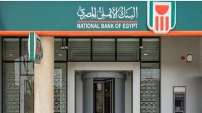 تحديثات رسوم فتح الحسابات والمصاريف الإدارية في البنوك المصرية لعام 2026